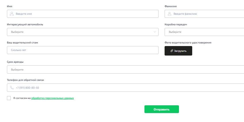 Example of an application form for a website 4