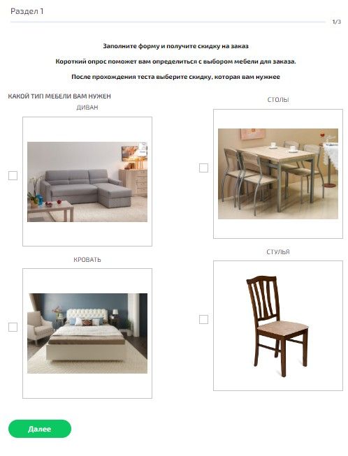 Example of a quiz to order furniture 1