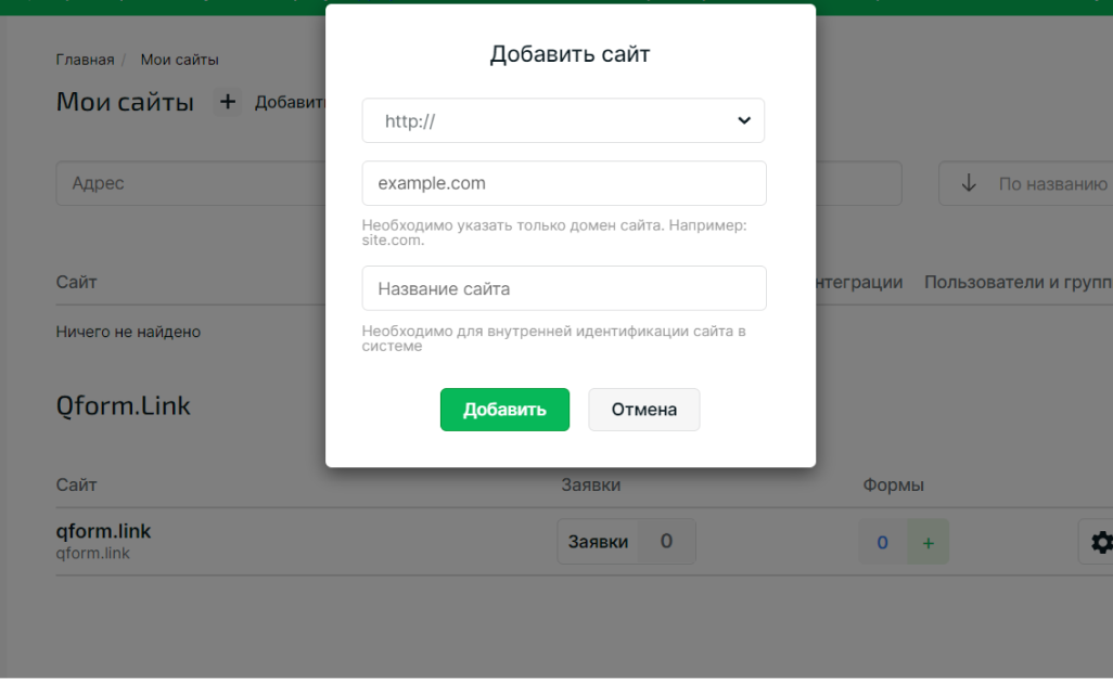 Adding a website to the QForm service