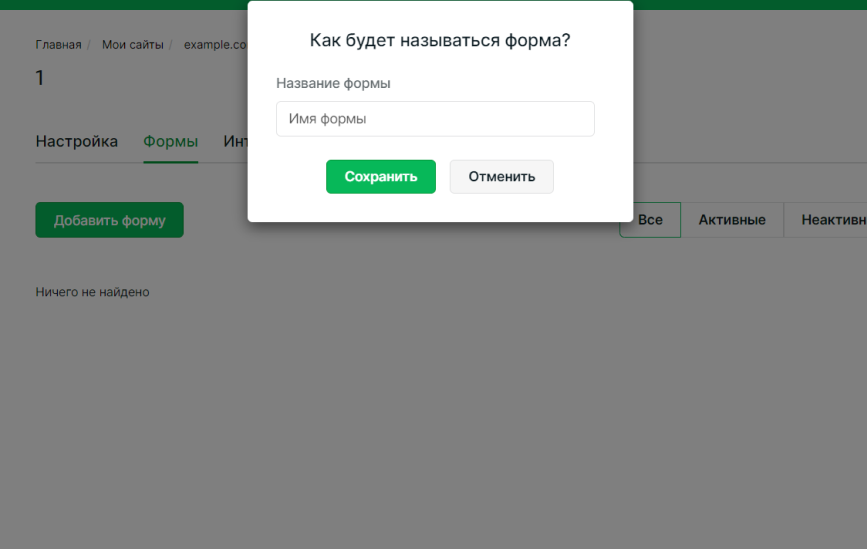 Name of service forms Qform